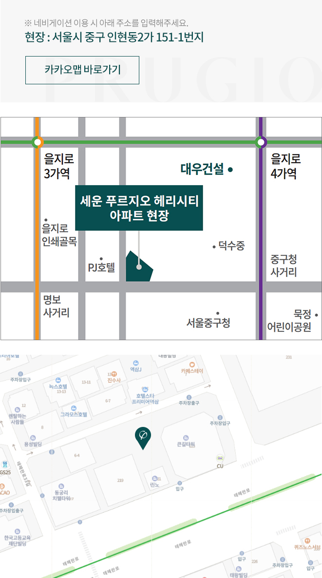 서울 특별시 중구 인현동 2 가 151 1
