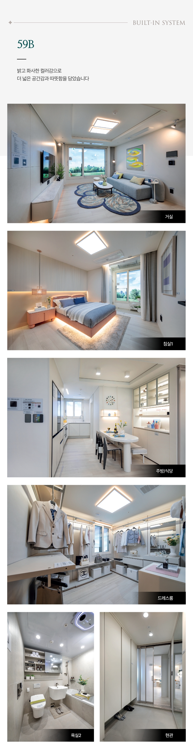 m_interior_59a