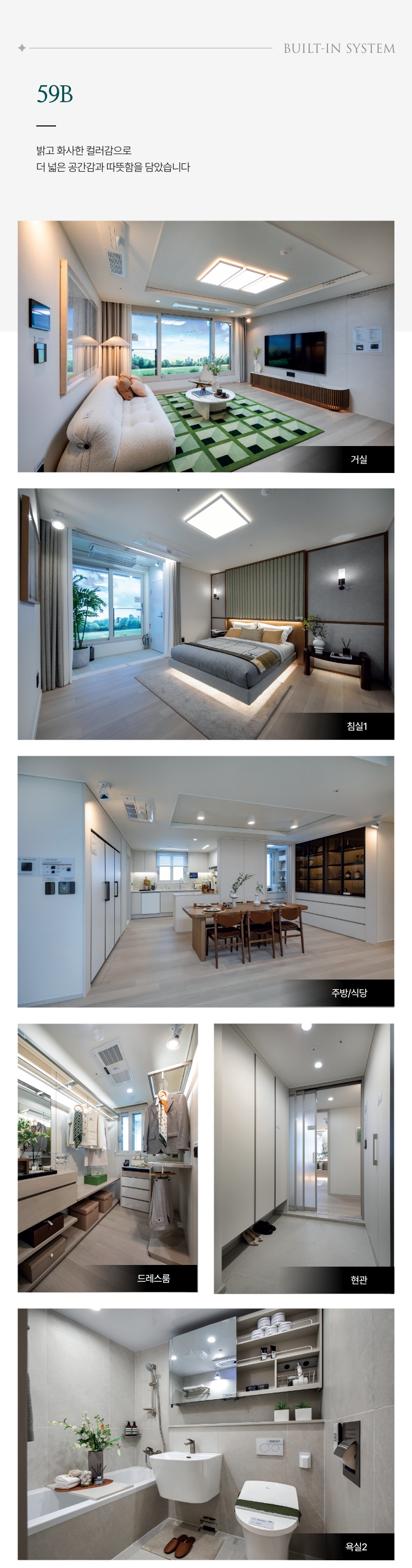 m_interior_84a