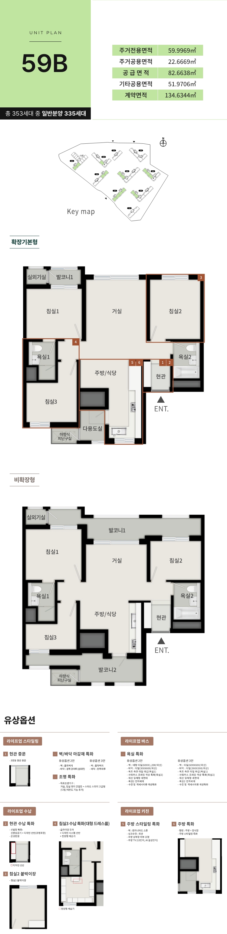 unit_59b