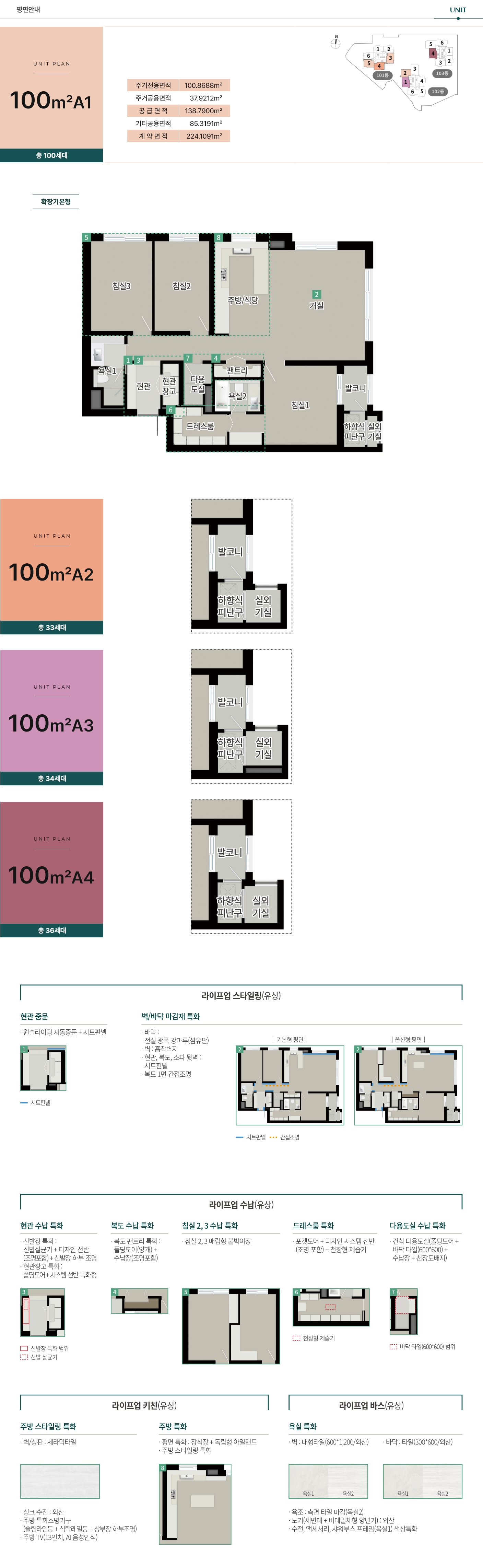 100A 타입 평면도 (망포역 푸르지오 르마크)