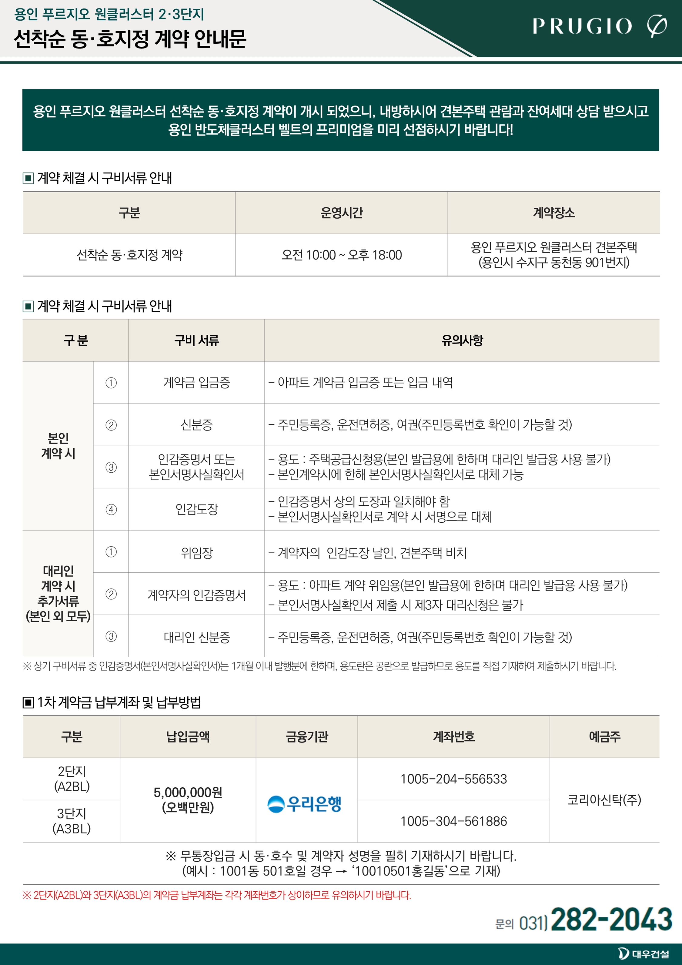 contract