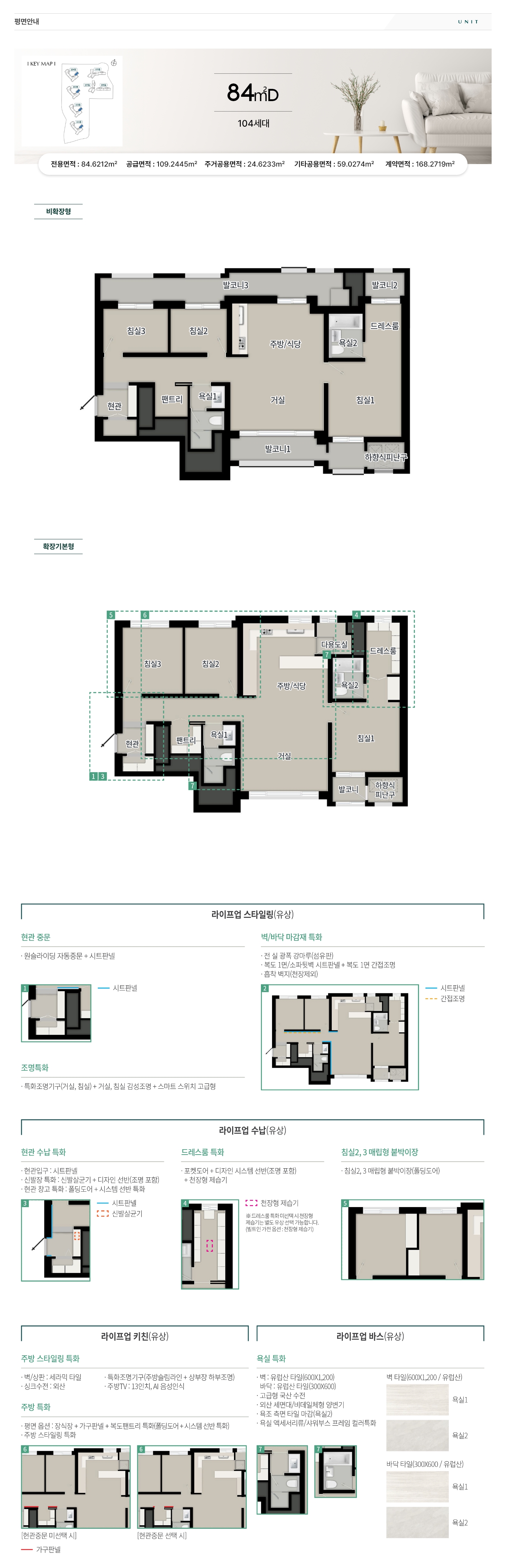 unit_84d