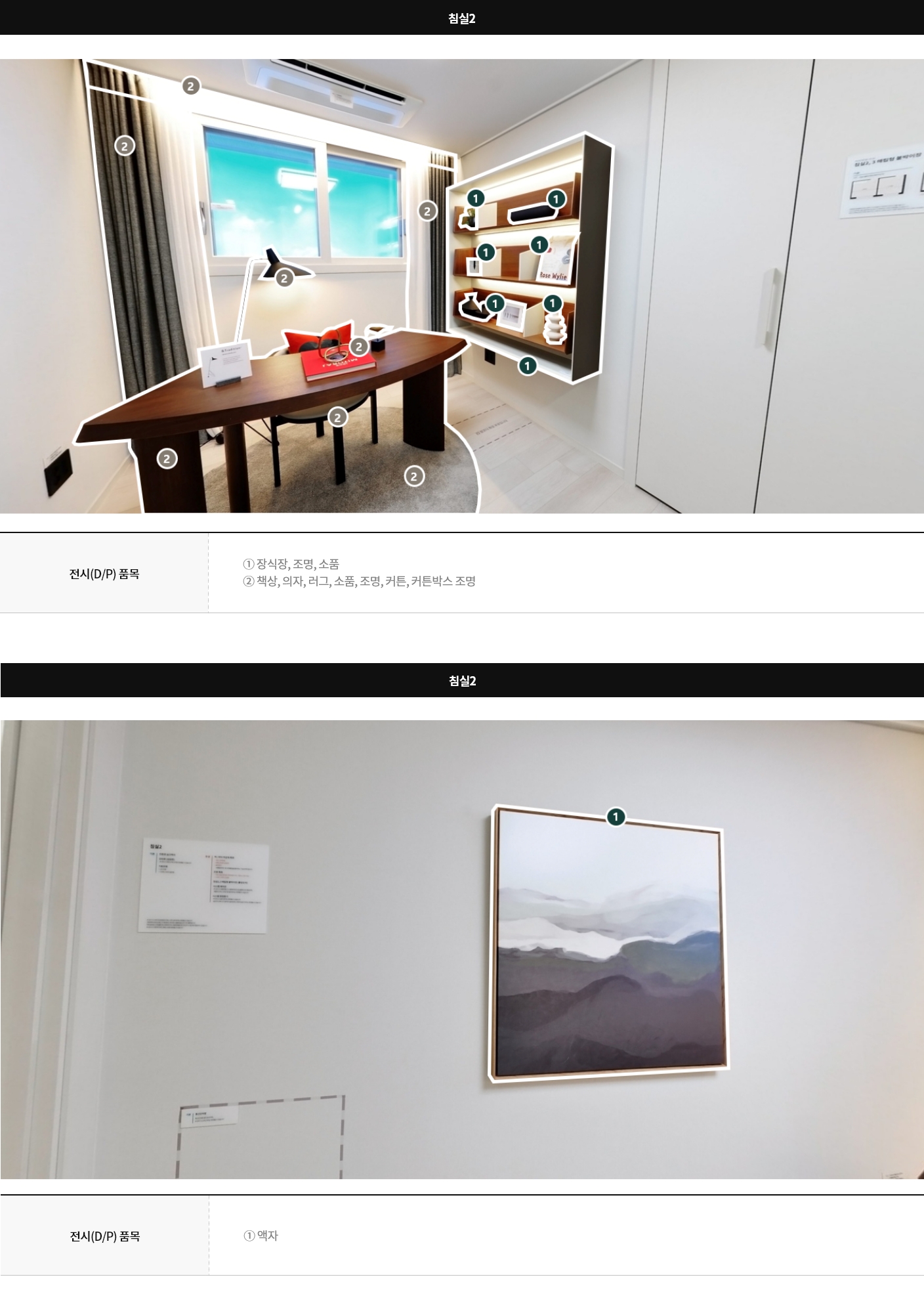 display84b_07