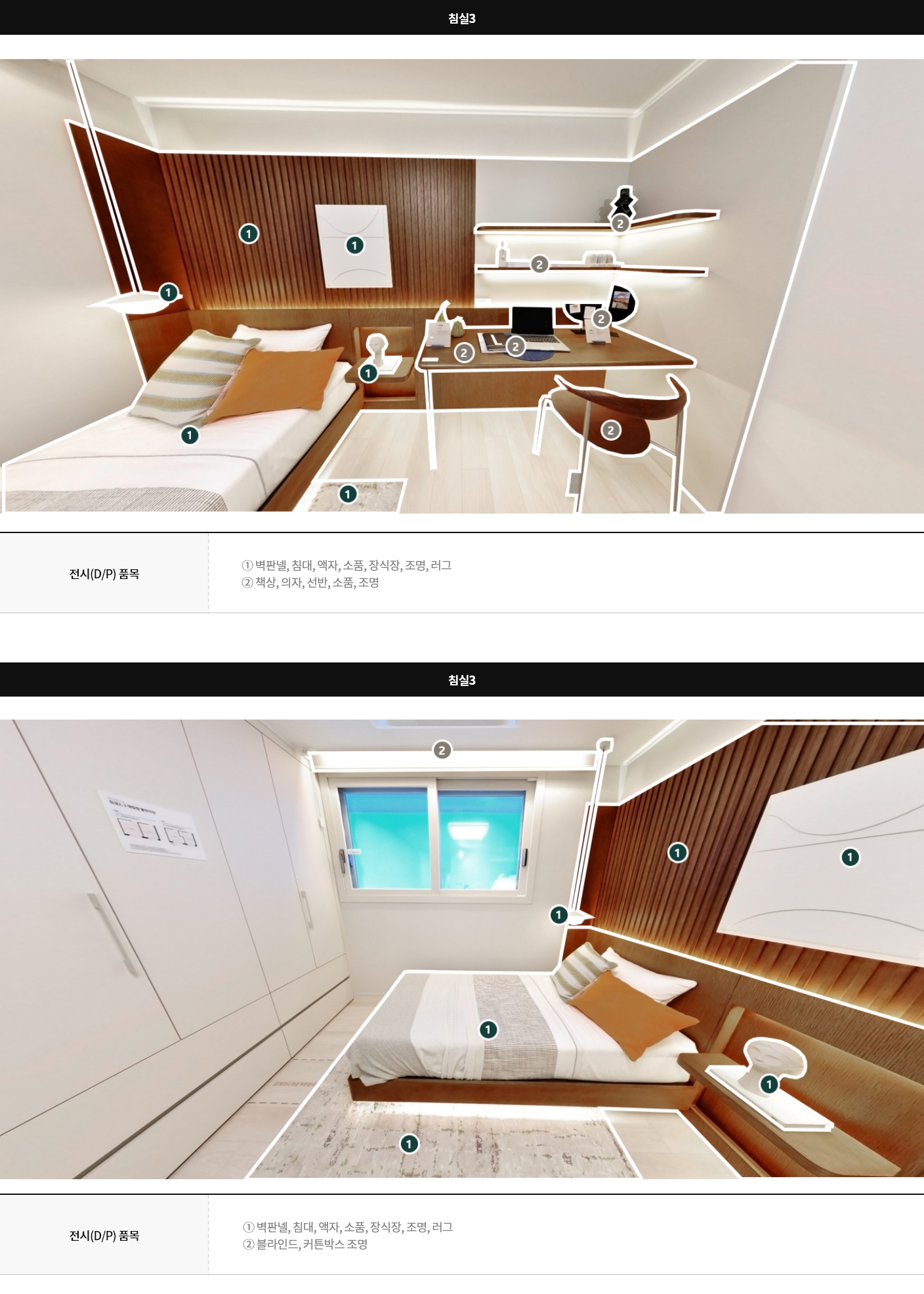 display84b_08