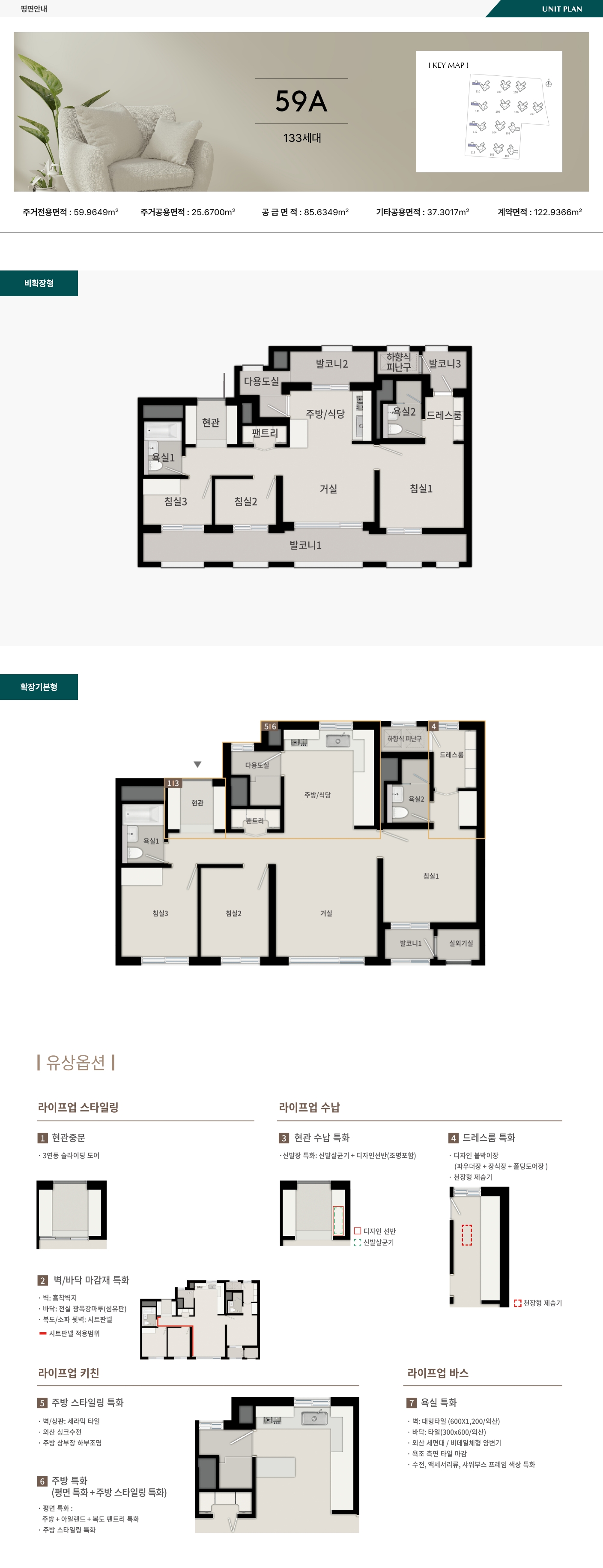 에코델타시티 푸르지오 트레파크 59A 평면도 이미지