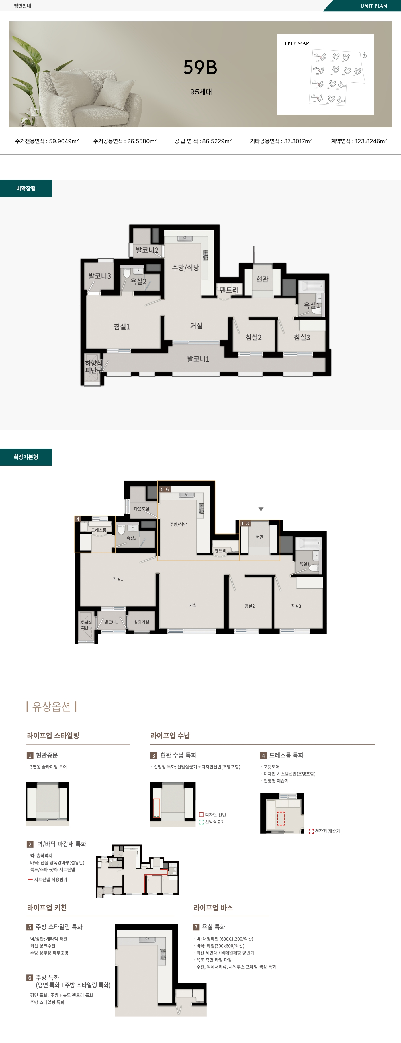 에코델타시티 푸르지오 트레파크 59B 평면도 이미지