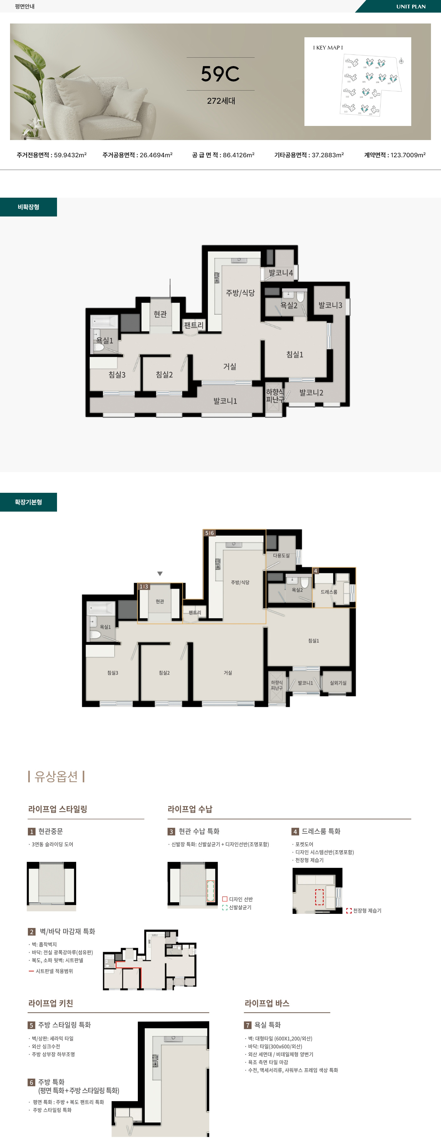 에코델타시티 푸르지오 트레파크 59C 평면도 이미지