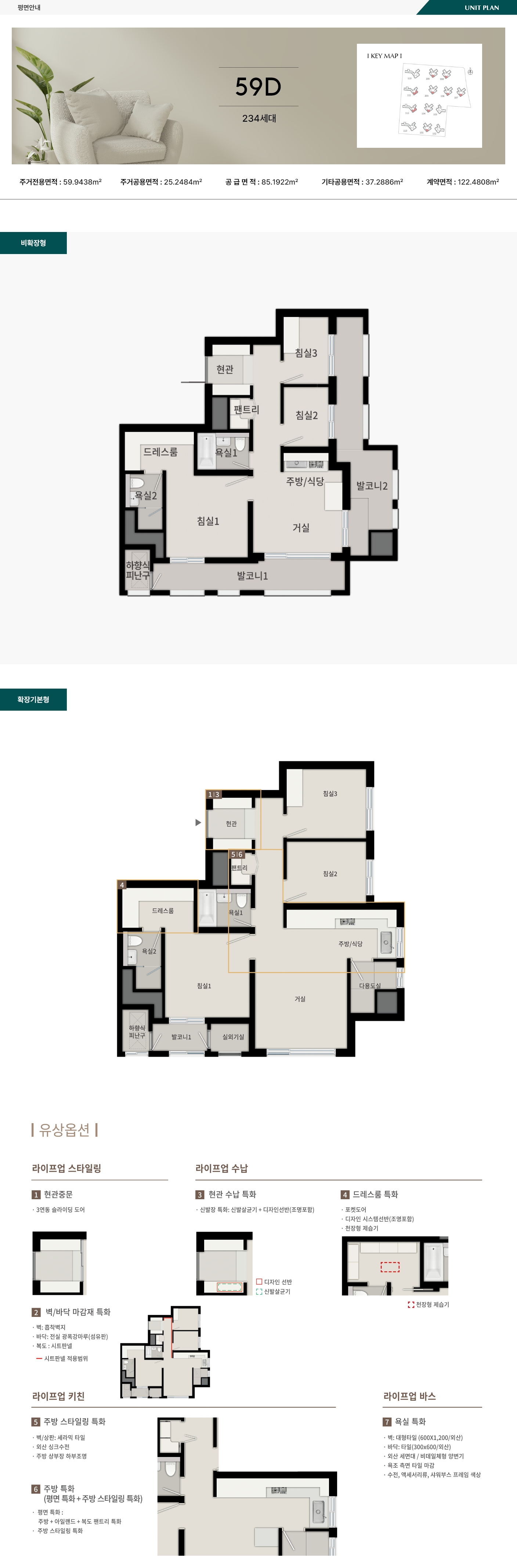 에코델타시티 푸르지오 트레파크 59D 평면도 이미지