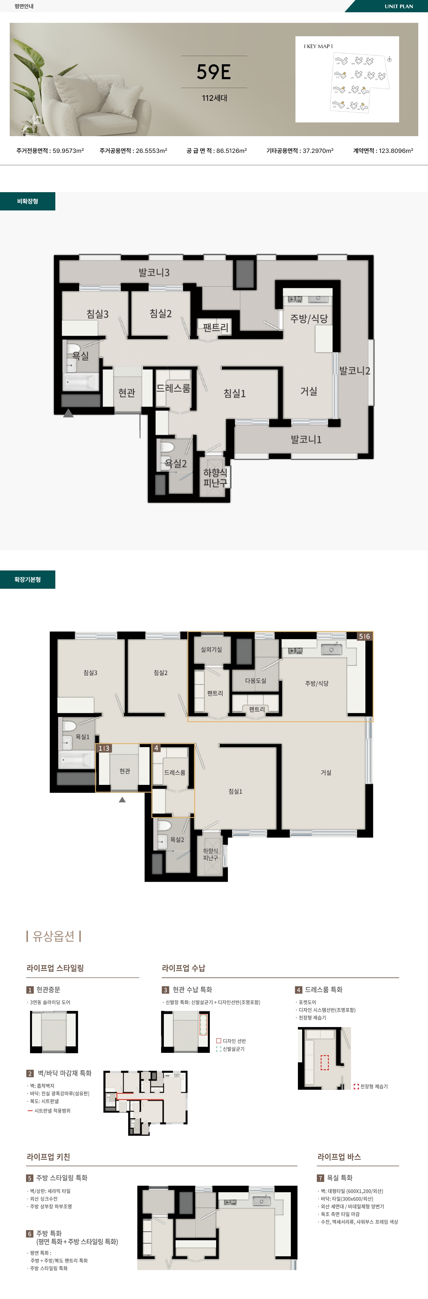 에코델타시티 푸르지오 트레파크 59E 평면도 이미지