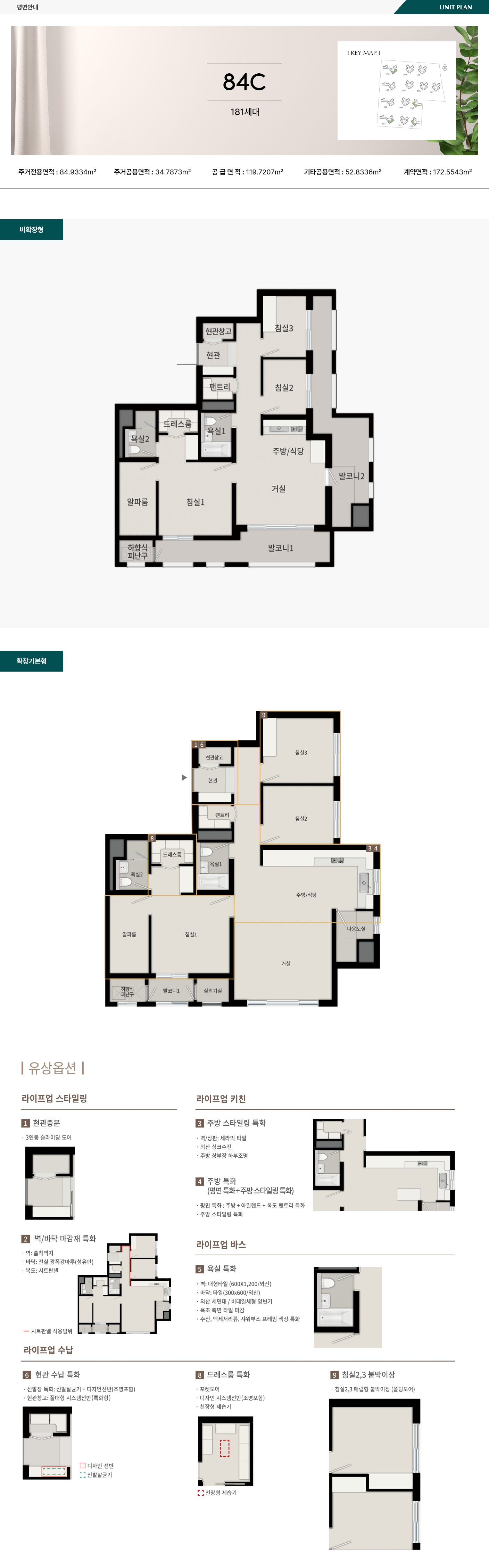 에코델타시티 푸르지오 트레파크 84C 평면도 이미지