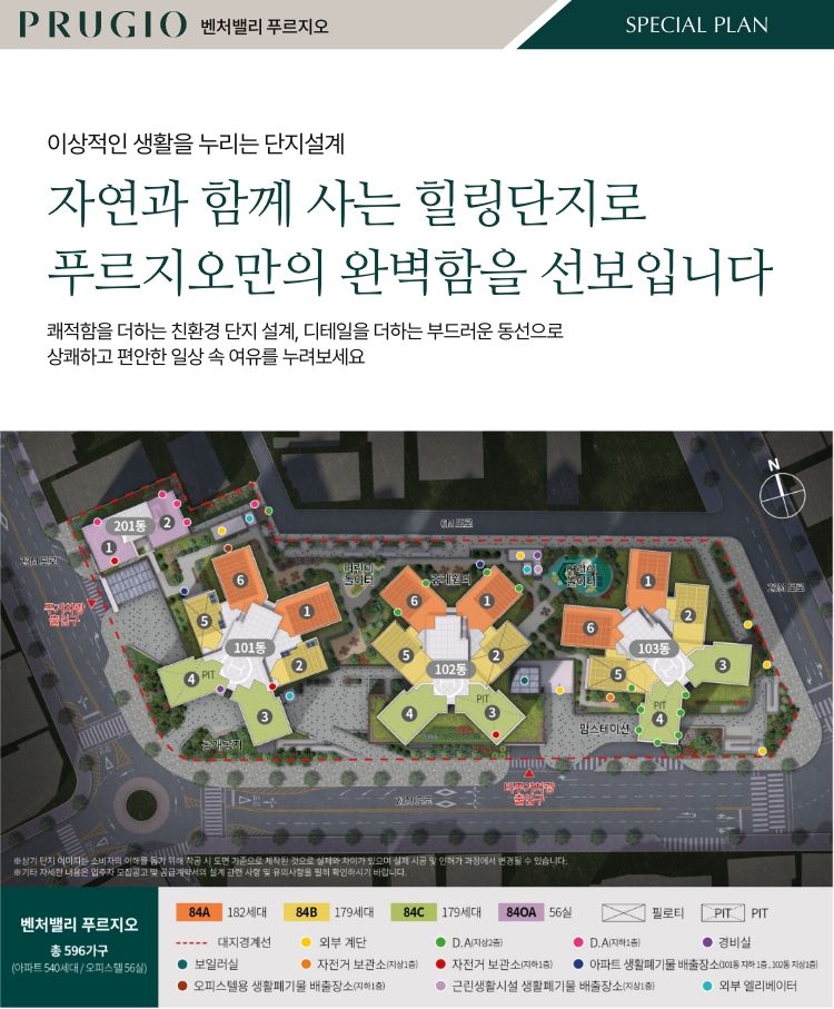 부곡동푸르지오