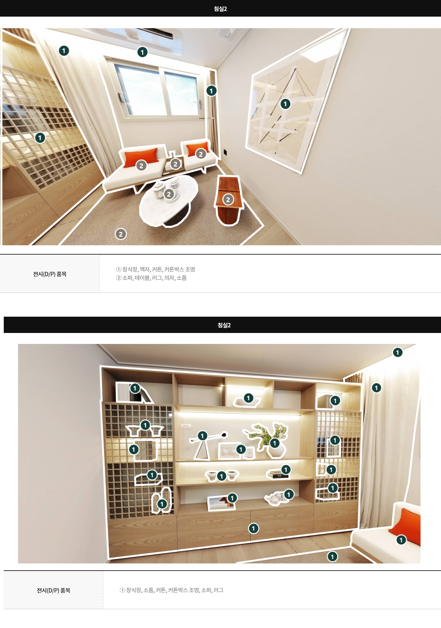 display84b_07