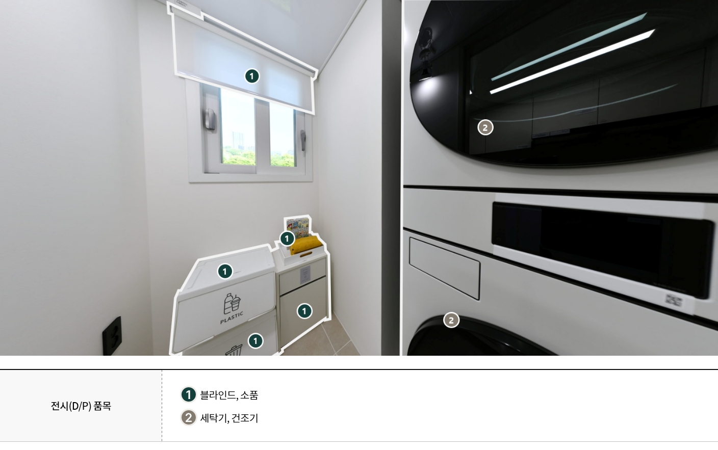 display_59a_08
