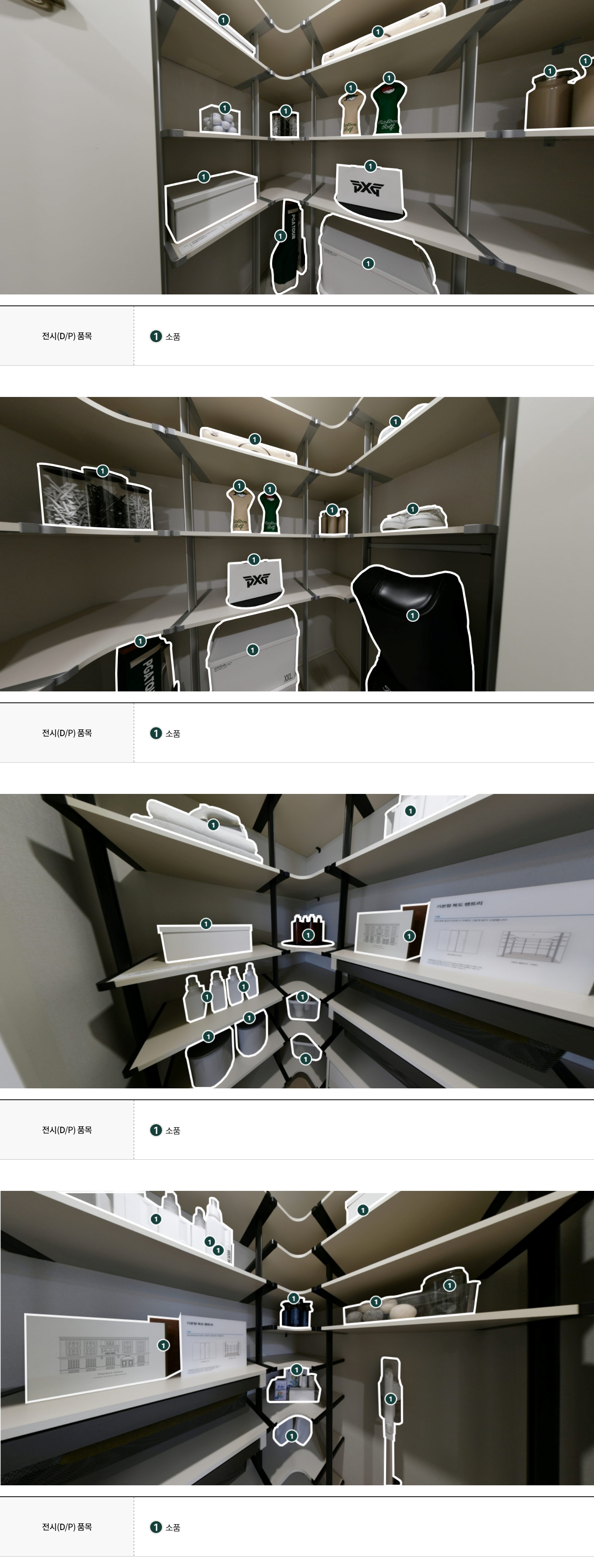 display_84c_09