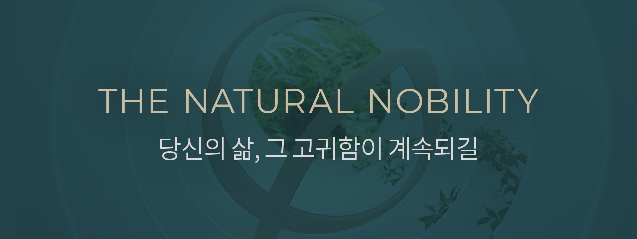 THE NATURAL NOBILITY ?????? ????? ??????