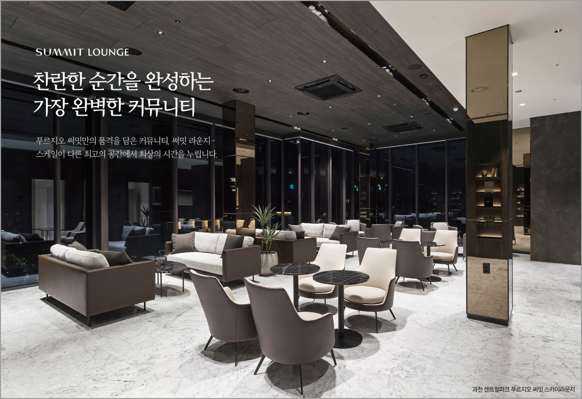 더 비치 푸르지오 써밋