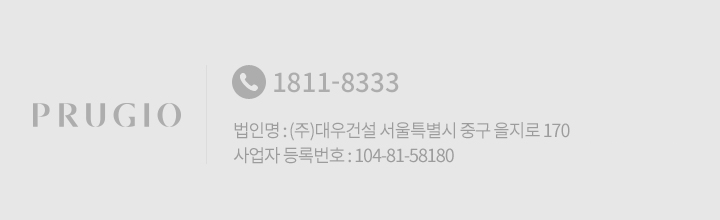 법인명 : (주)대우건설 서울특별시 종로구 새문안로 75(신문로 1가), 사업자 등록번호 : 104-81-58180